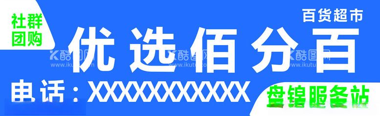 编号：24490203072122038566【酷图网】源文件下载-广告牌匾