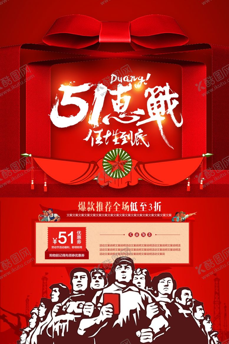 编号：26678310170216308797【酷图网】源文件下载-劳动节
