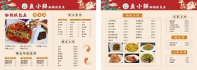 鱼小鲜单页