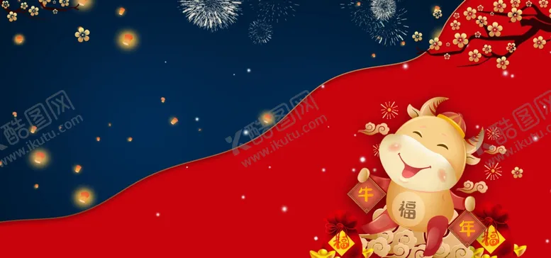 编号：33673104170715455446【酷图网】源文件下载-新年背景