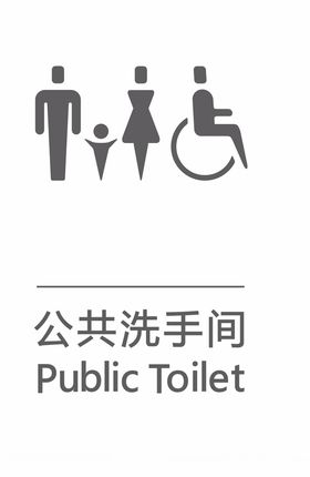 洗手间图标