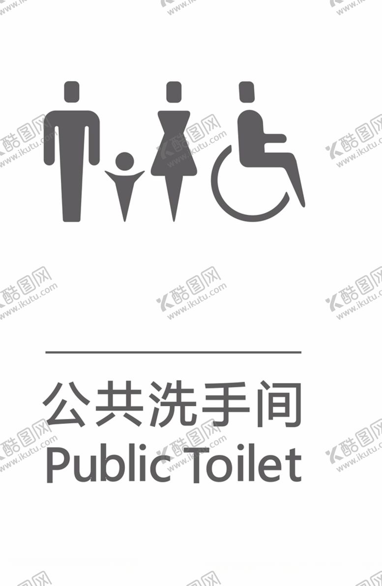 编号：66711505080003037550【酷图网】源文件下载-洗手间图标