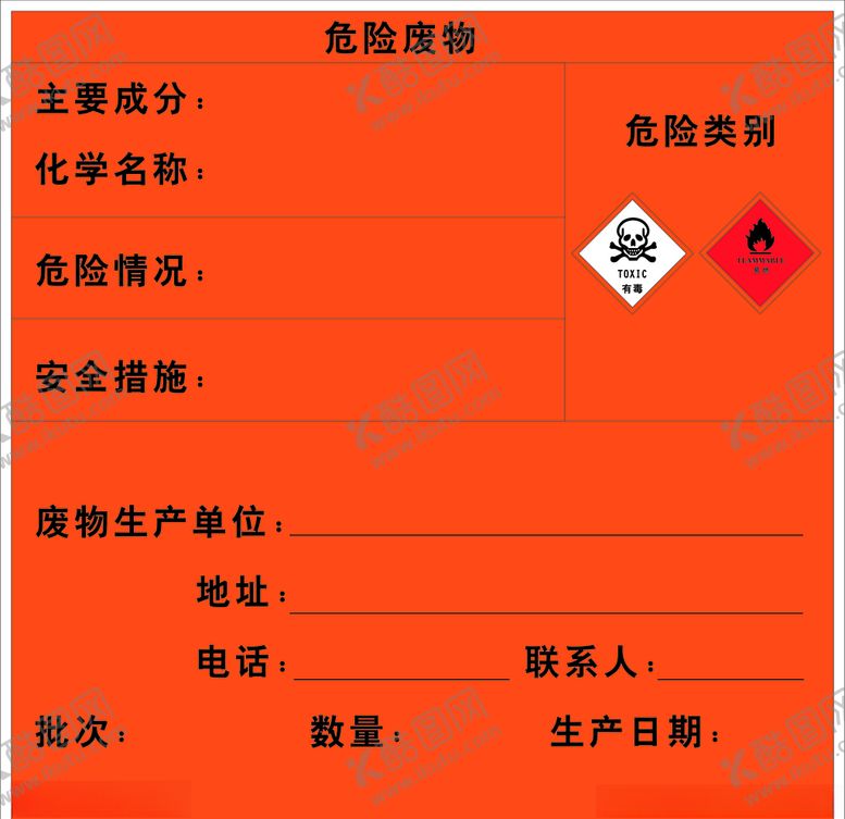 编号：11723706272222498953【酷图网】源文件下载-安全标识