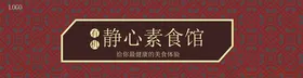 餐饮门头招牌早店面食面条展架面馆卤味