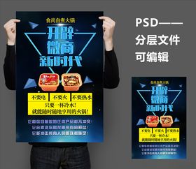火锅微商图