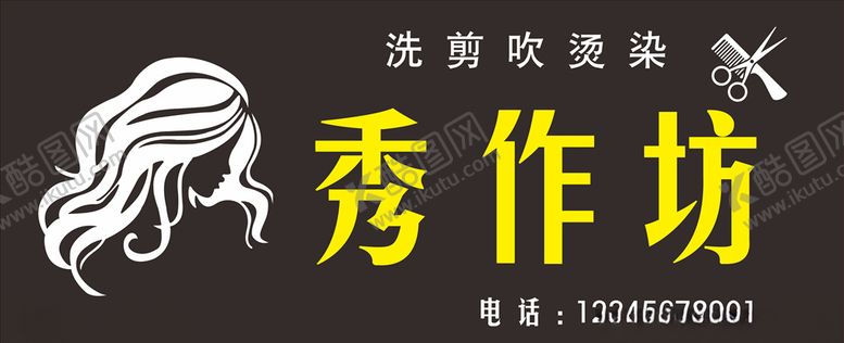 编号：70372507050544174089【酷图网】源文件下载-理发招牌