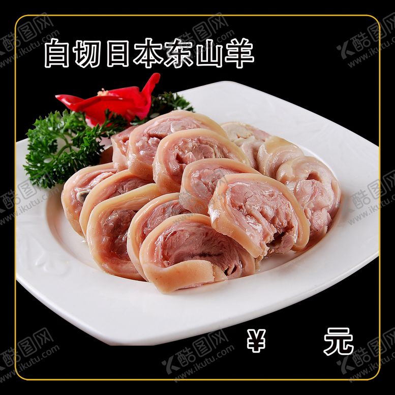 编号：46715809190310089105【酷图网】源文件下载-白切日本东山羊