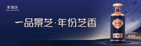 编号：56782309250105165712【酷图网】源文件下载-酒业海报