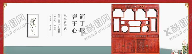 编号：97607609162118358739【酷图网】源文件下载-红木