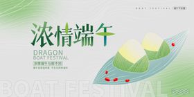 创意清新简约端午节海报展板宣传