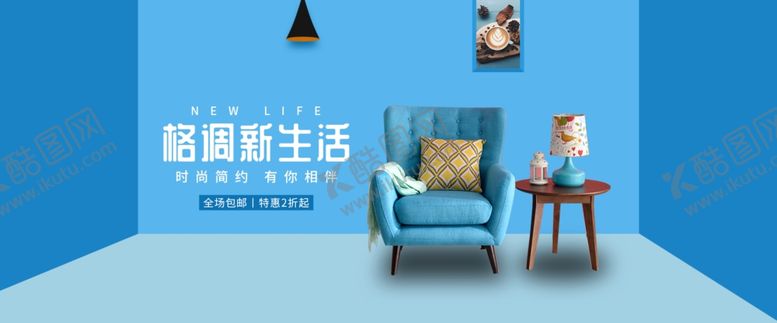 编号：41042209240006332465【酷图网】源文件下载-家居banner设计