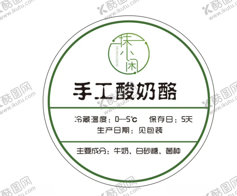 编号：99961704172210282073【酷图网】源文件下载-酸奶不干胶牛皮纸标签