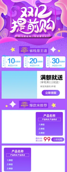 手机首页