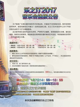 音乐演唱会贴纸