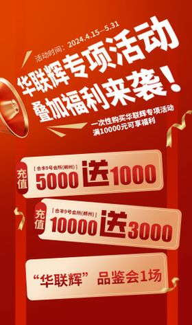 白酒促销活动海报