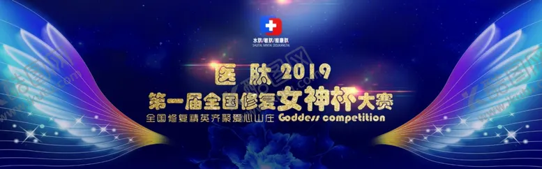 编号：50868906241307285795【酷图网】源文件下载-护肤品海报