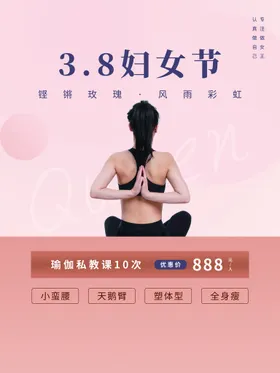 38妇女节神价到粉色王三八活动