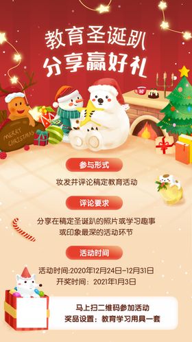 平安夜圣诞快乐