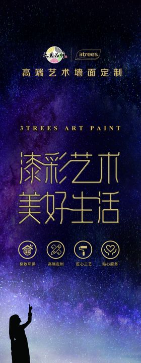 三棵树