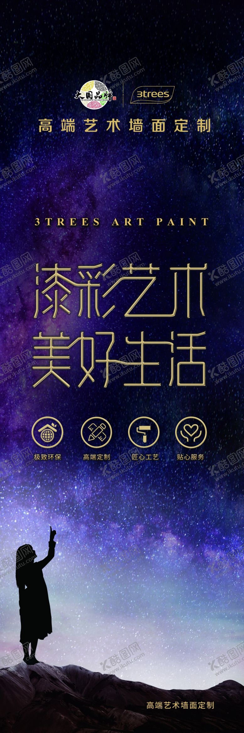 编号：56309905131807202609【酷图网】源文件下载-三棵树