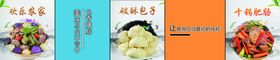 饭店菜牌挂画
