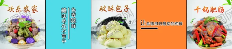 编号：25628105050403238609【酷图网】源文件下载-饭店菜牌挂画