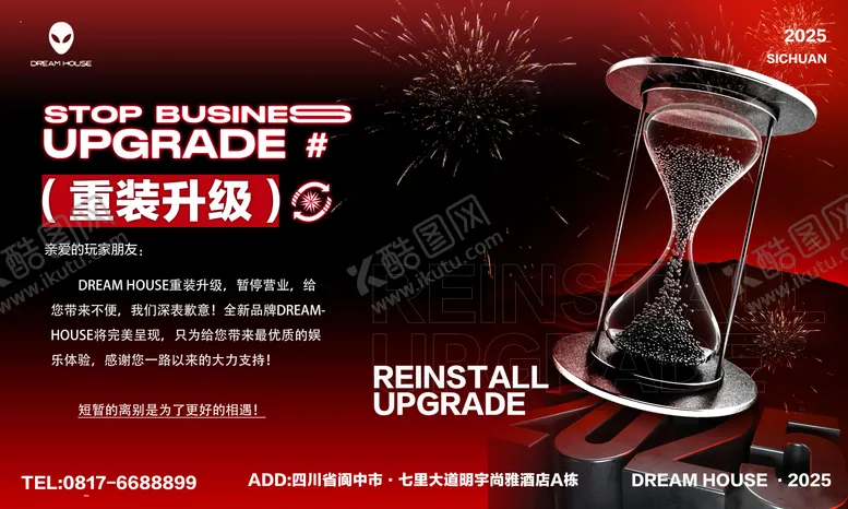 编号：68343007032238207774【酷图网】源文件下载-酒吧KTV小厅夜店玩乐升级