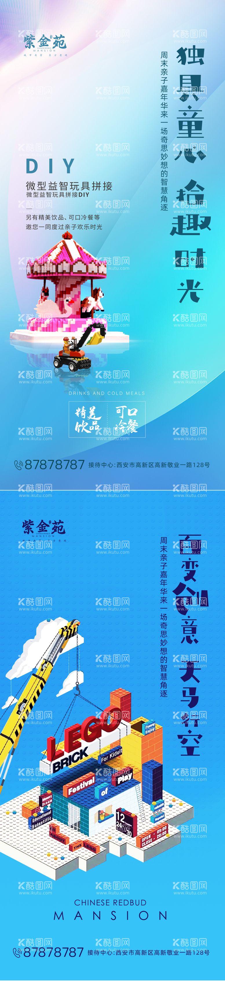 编号：85435911152249593267【酷图网】源文件下载-暖场活动海报