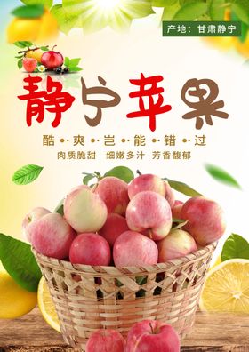 苹果