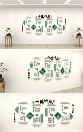 绿色清新校园文化墙