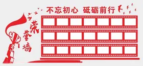 荣誉墙展板海报素材