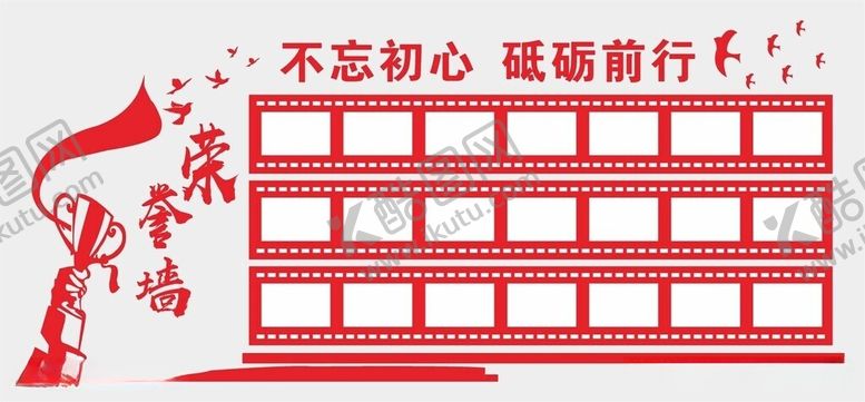 编号：43602006041419023672【酷图网】源文件下载-荣誉墙展板海报素材