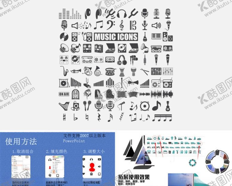 编号：26411107140219391176【酷图网】源文件下载-音符