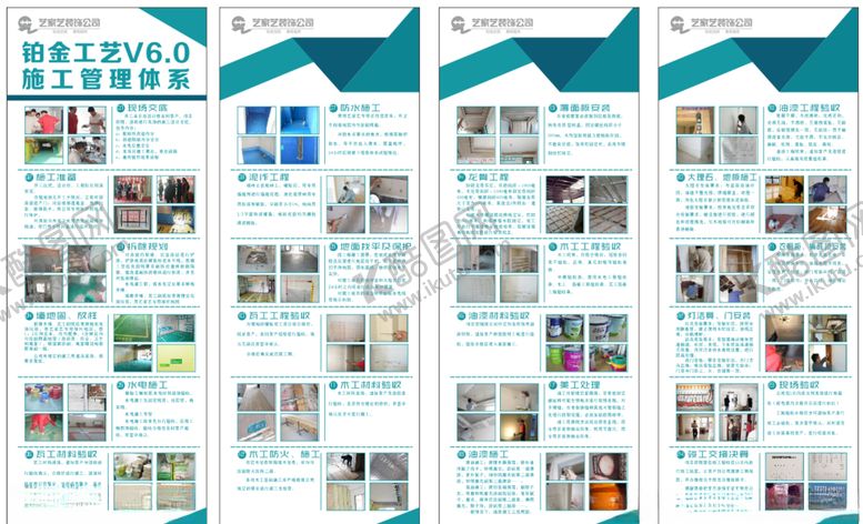 编号：58212204192152286752【酷图网】源文件下载-施工管理体系