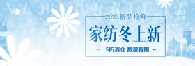 家纺冬上新