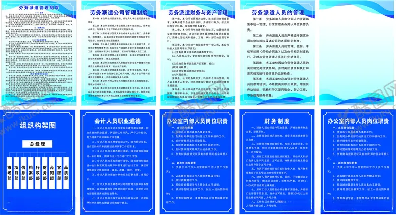 编号：70464306291757271858【酷图网】源文件下载-制度牌