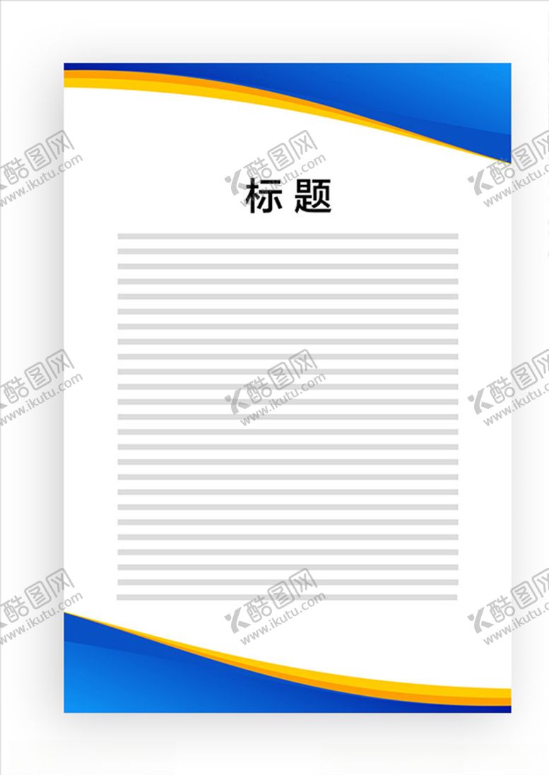 编号：22351707051042154112【酷图网】源文件下载-展板模板