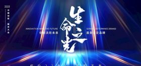 生命这光