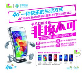 以旧换新
