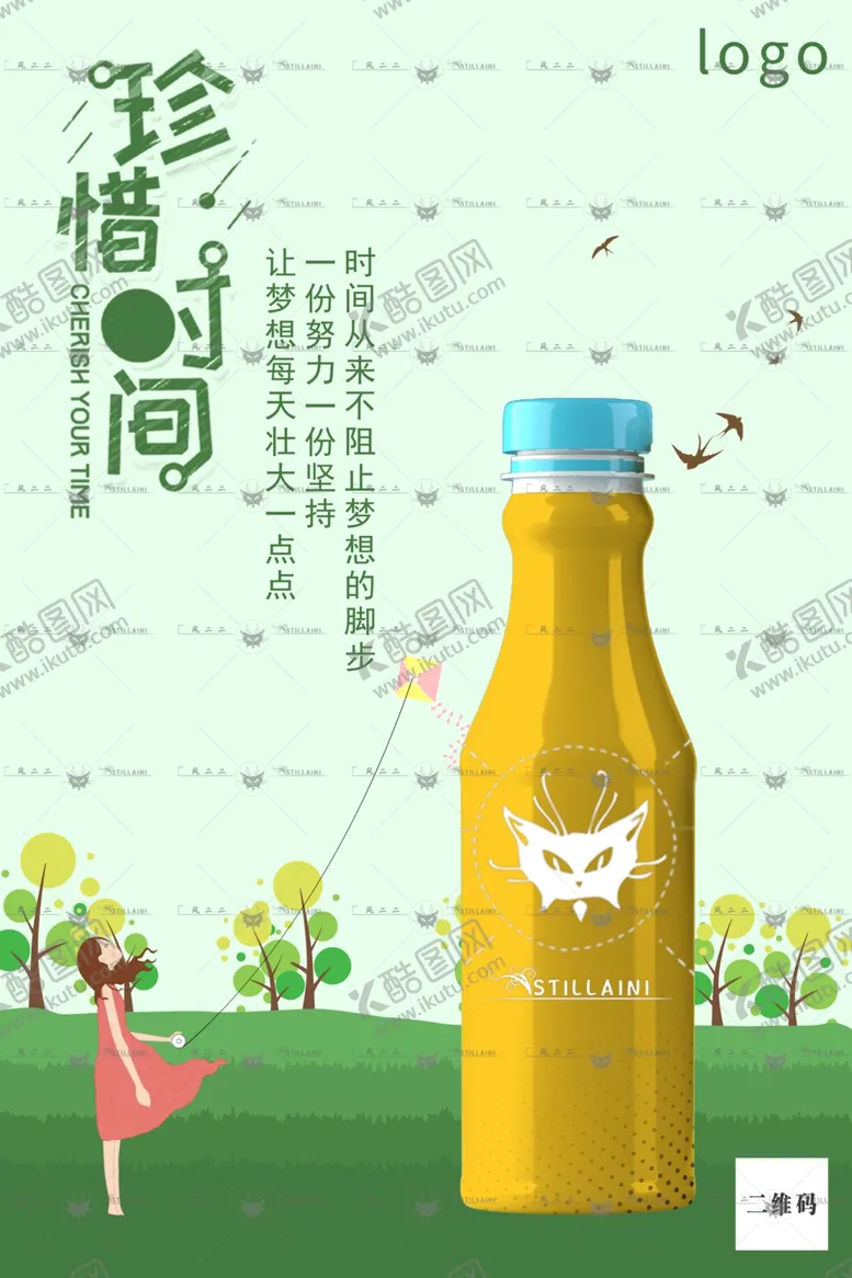 编号：53973503160120297722【酷图网】源文件下载-早安海报