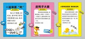 游戏规则鸭子幼儿识字卡片展示