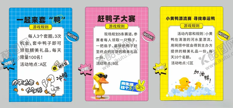 编号：44373709271638181868【酷图网】源文件下载-游戏规则鸭子幼儿识字卡片展示