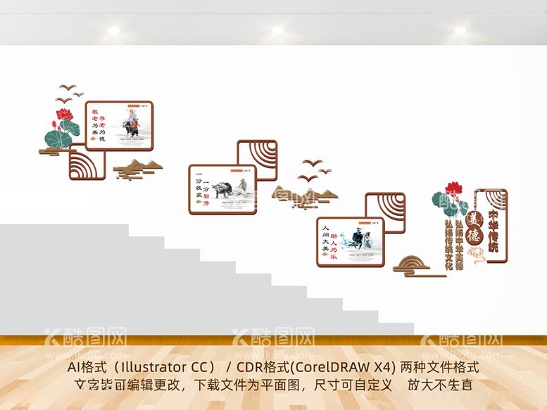 编号：41169803092208132008【酷图网】源文件下载-传统美德文化墙古典文化墙