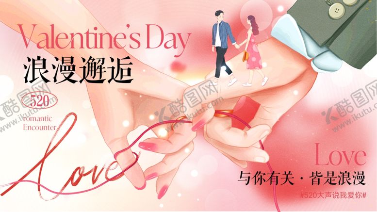 编号：37017806190359138486【酷图网】源文件下载-520海报