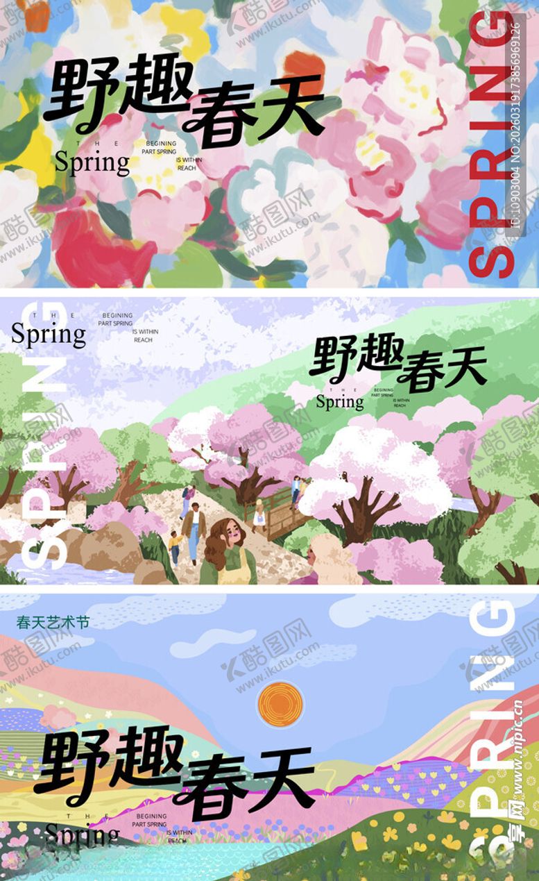 编号：35136404041241395772【酷图网】源文件下载-春天海报