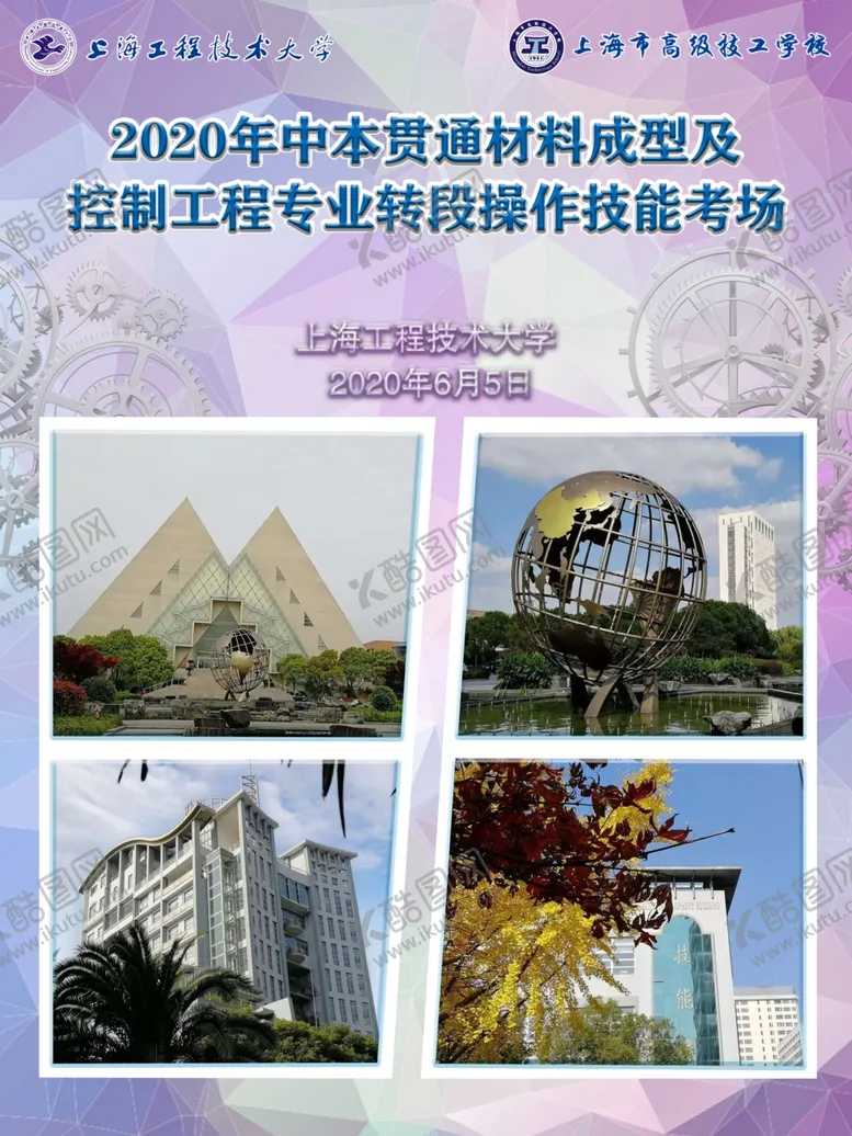 编号：70314206281247524758【酷图网】源文件下载-技能大赛
