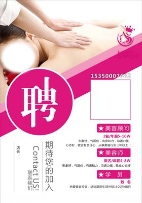 招聘