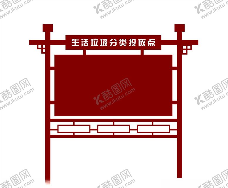 编号：42514009262024099533【酷图网】源文件下载-垃圾分类亭