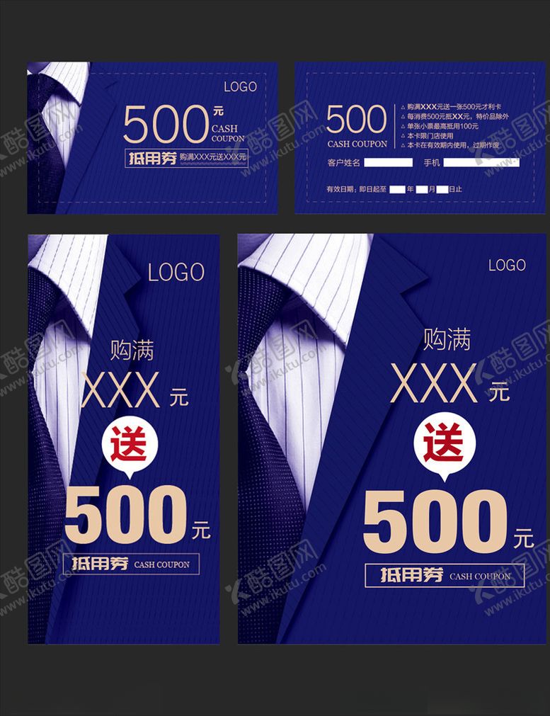 编号：70678004290540203229【酷图网】源文件下载-抵用券