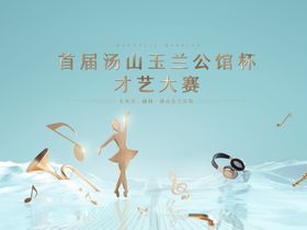 简约时尚才艺展示暖场主画面